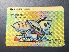 箱出し 新品 SD ガンダム カードダス 本弾 5弾 173’ キュベレイ