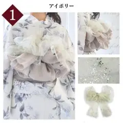 新品 ラメレース兵児帯 単品 飾り小学生 大人 兵児帯 アイボリーのサムネイル