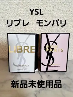 【YSL】リブレ& モンパリ 香水サンプル セット 新品未使用品