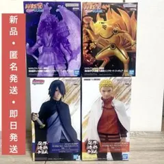 NARUTOナルト疾風伝 ナルト＆サスケ＆須佐能乎＆九喇嘛フィギュア 4種セット