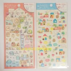 【未使用】 2015年 すみっコハウス すみっコぐらし シール 2種 ステッカー