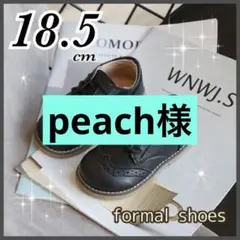 ブラック 黒 レザー風 キッズシューズ フォーマル 男の子 女の子 18.5cm