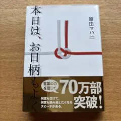 本日は、お日柄もよく