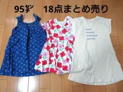 子供服女の子　95㌢まとめ売り　19点