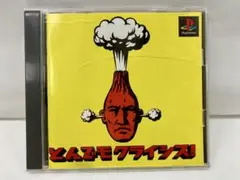 とんでもクライシス! PlayStation ソフト