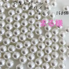 まる様 リクエスト 3点 まとめ商品