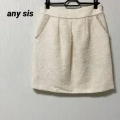 【新品】　エニィスィス　アイボリー系　ツイード　タイト　ミニスカート　サイズ1