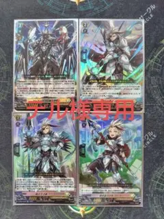 ヴァンガード ユースベルク 関連カード デッキパーツ まとめ売り 今日までの出品］ヴァンガード ユースベルク デッキ デッキ