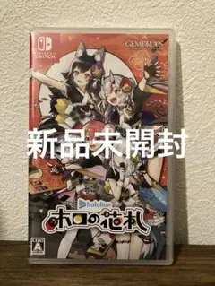 Switch ホロの花札 通常版　スイッチ　ホロライブ　美品　新品未開封　ソフト