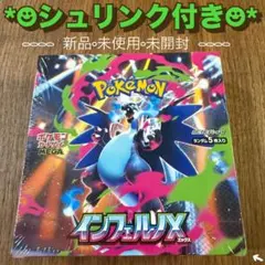 2026年最新】インフェルノx box シュリンク付きの人気アイテム - メルカリ