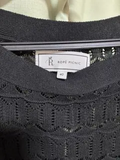 ROPE' PICNIC ブラックニット 透かし