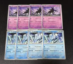ポケモンカード　レイスポス　ブリザポス