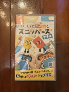 いっしょにチョキッと スニッパーズ プラス