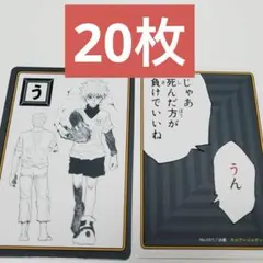 2026年最新】hunter×hunter カード ジャンプフェスタの人気アイテム