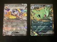 ポケモンカード　2枚セット