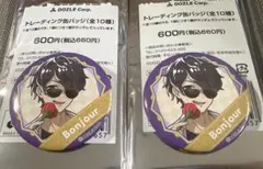 ドズル社 ぼんじゅうる ファミマ 缶バッジ