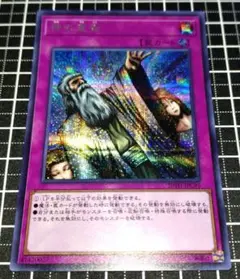 遊戯王　神の宣告　シークレット　20TH