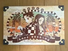 「鬼滅の刃」謹製彩色人物録 32キャラシール