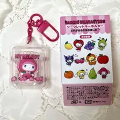 サンリオ フルーツデザイン シークレット キーホルダー マイメロ 新品
