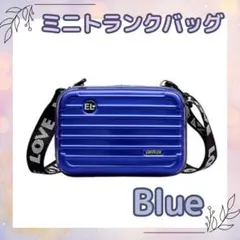 ミニトランク　ショルダーバック　プラスチック　小物収納　コスメケース　紺色