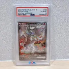 安心鑑定対応 ポケモンカード レシラムex SAR 174/086 - メルカリ