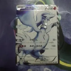 レシラム SR BW1 ブラックコレクション Amazon.co.jp: ポケモンカード BW1 【レシラム】【SR