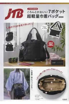 JTB完全監修 超軽量巾着バッグのサムネイル