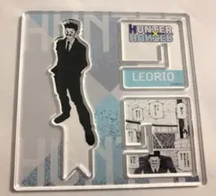 HUNTER×HUNTER アクリルXフィギュアコレクション　レオリオ