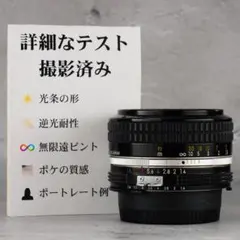 フィルム一眼レフNikon FM+非Ai Nikkor 50mm f1.4　中古 AI Nikkor 50mm f/1.4S 中古価格比較 - 価格.com