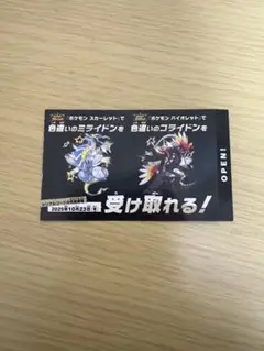 ポケモンスカーレット・バイオレット