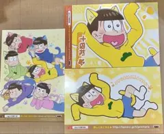 おそ松さん　十四松　プリントセット