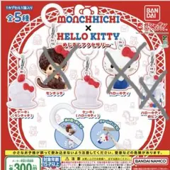 モンチッチ×ハローキティめじるしアクセサリー ケーキ 2点セット 미개봉
