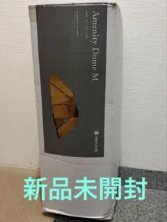 snow peak Amenity Dome Mのサムネイル