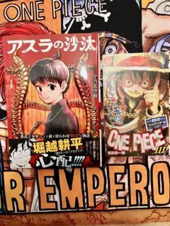 新品 初版・帯付き アスラの沙汰 1巻 宇乃花空樹 ⑤ - メルカリ