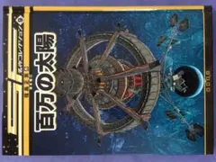 無人島物語 メモリアルバージョン CD-ROM PC98 - メルカリ
