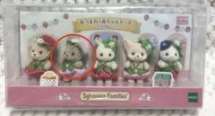 シルバニアファミリー あつまれ！赤ちゃんセット いちご シマネコの赤ちゃん