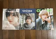 【RT-143955様専用】道枝駿佑表紙雑誌3冊