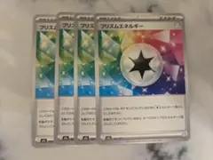 プリズムエネルギー　4枚 M2a MEGAドリームex