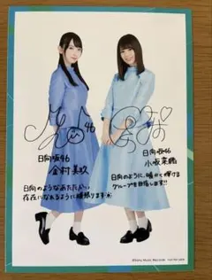 2026年最新】小坂菜緒 サインの人気アイテム - メルカリ