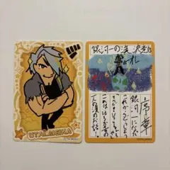 歌衣メイカ 2枚セット