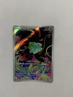 ポケカ フシギダネ AR MEGA メガブレイブ キラ 064/063