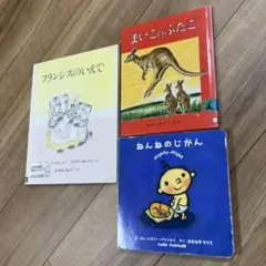 ねんねのじかん他　おまけ他　3冊　絵本まとめ売り