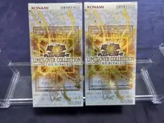新品 シュリンク無し 遊戯王OCG リミットオーバーコレクション ザ