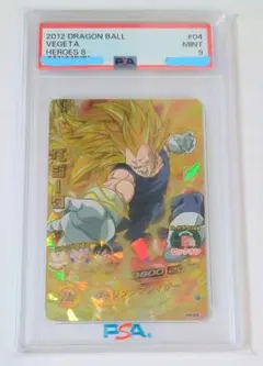 2025年最新】ドラゴンボールヒーローズ H8-04の人気アイテム - メルカリ