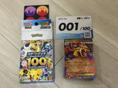 メガリザードンY ex ミラー085/742 スタートデッキ100 No.001