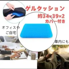 クッション　座布団 リモートワーク　椅子　腰　運転　オフィス