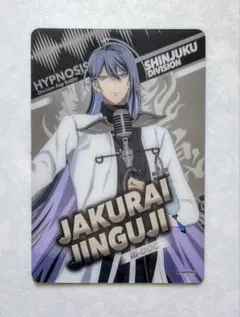 ヒプノシスマイク シンジュクディビジョン プレシャスカード 神宮寺寂雷