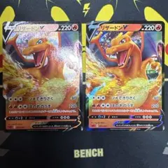リザードンV 2枚セット ポケモンカード