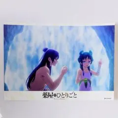 壬氏&猫猫②　トレーディングブロマイドVol.2　月精　薬屋のひとりごと