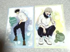 新品未使用 非売品 劇場版呪術廻戦0 アニメイト特典ポストカード